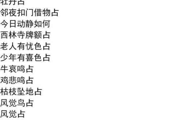 紫薇斗数梅花易数