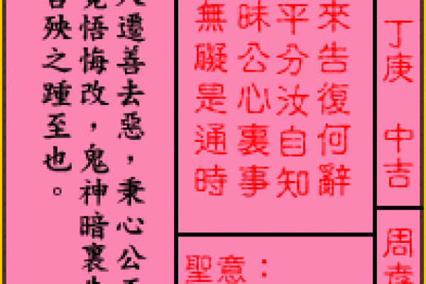 关帝爷灵签72签