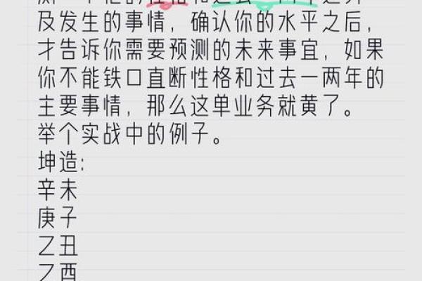 风水知识 如何用八字分析性格