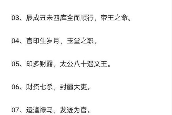 如何消除八字破相的影响？
