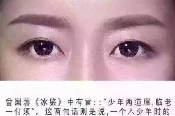 刮眉毛风水
