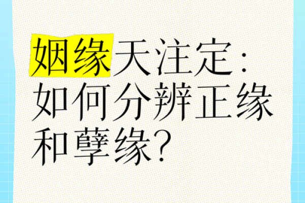 测试一下你和他的缘分 测试一下你和他的缘分是否存在？