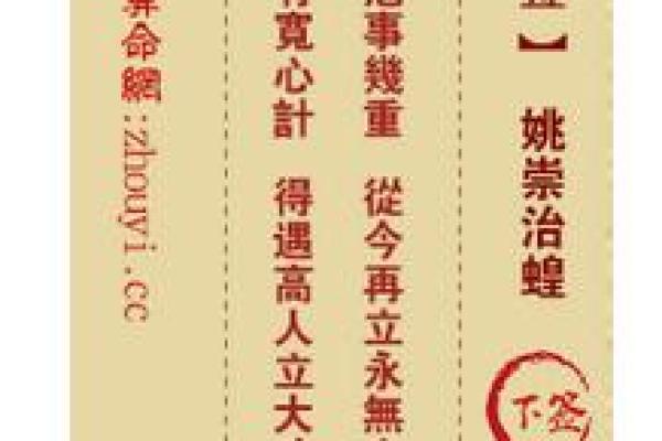 观音灵签29签午宫解释