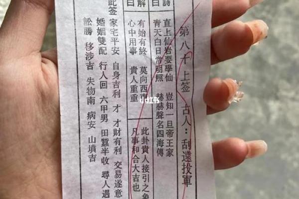 老君洞太上灵签99签