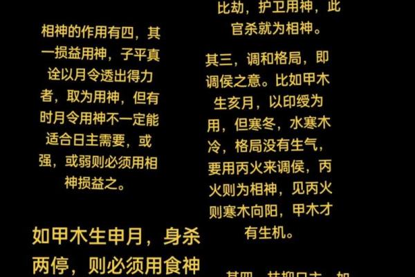 八字查喜用神