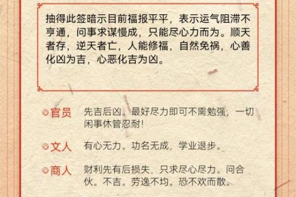 每一日财运灵签