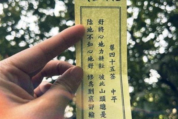 每一日财运灵签