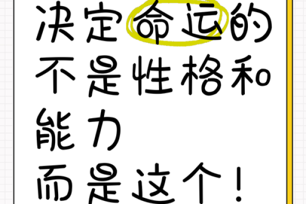 李彪的身辰八字性格分析及命运解析