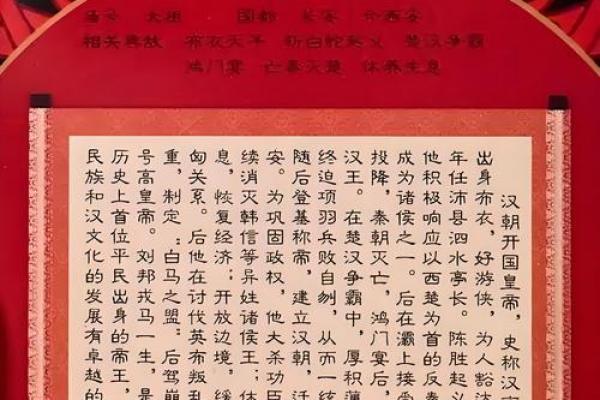 刘邦的八字命理