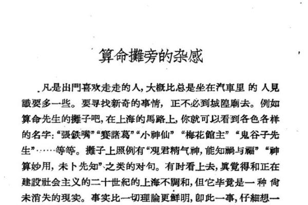 算命用的心理原理和效应是什么