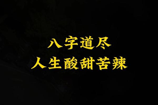 八字看什么人不吃苦,年轻人不吃苦