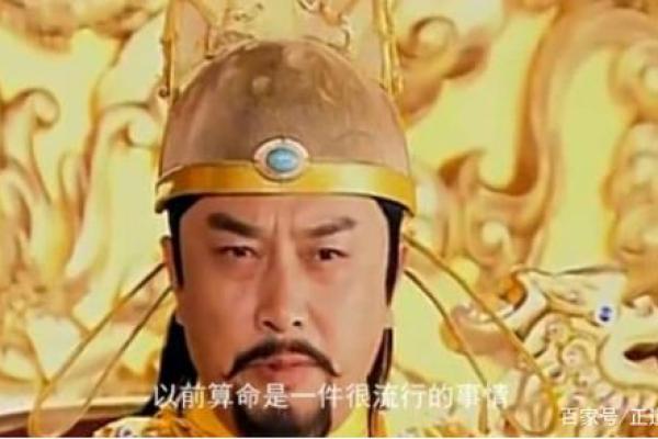 李世民为什么算命这么准