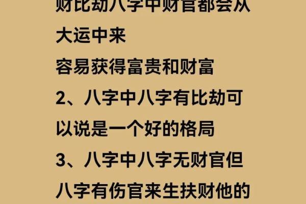 算命国学经典