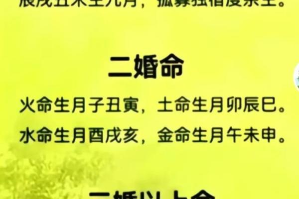 算命婚姻准吗