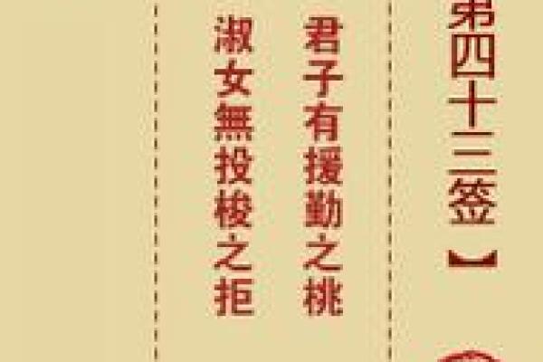 月老灵签73签具体解释