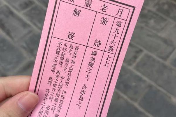 月老灵签1白话解签