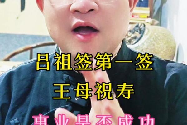 吕祖灵签第79签解签