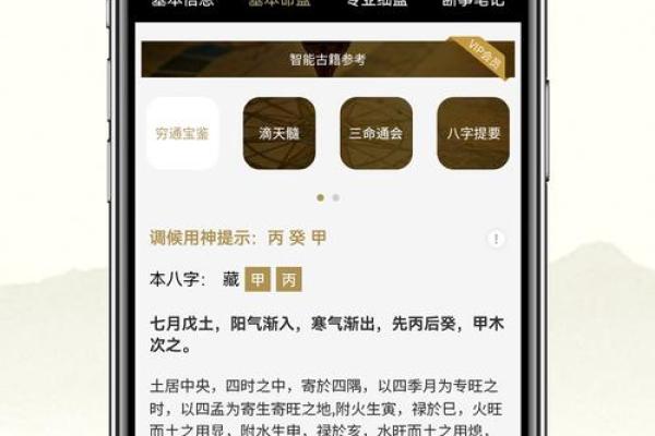 问真八字免费算命 免费问真八字算命