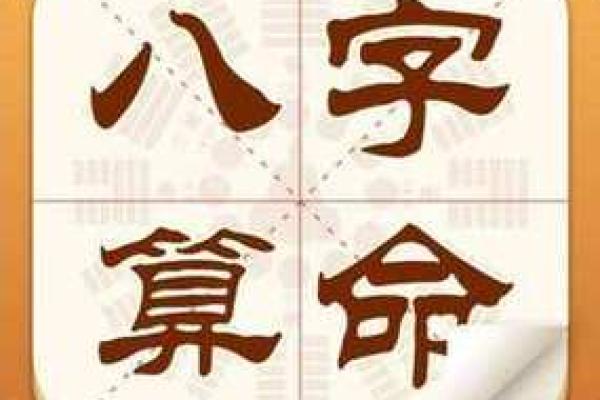 问真八字免费算命 免费问真八字算命