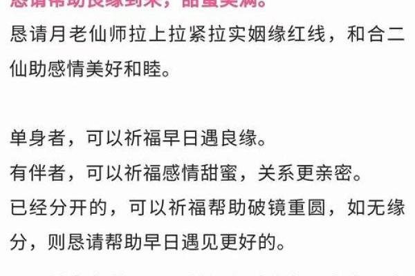 算命说今年倒插桃花