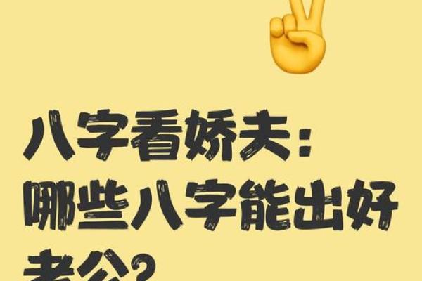 被老公深爱的女命八字 疼爱有加 婚姻幸福