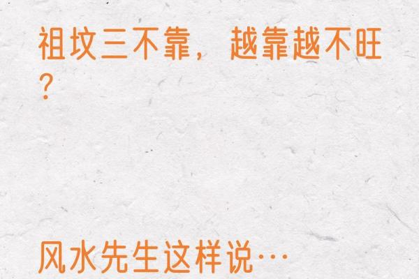 风水好的坟会有异象吗