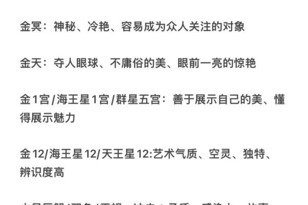 适合做网红的星盘配置