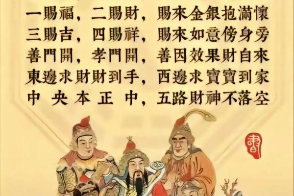 从八字看发财多助人，开拓财道福泽全家人