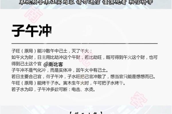 八字盲派