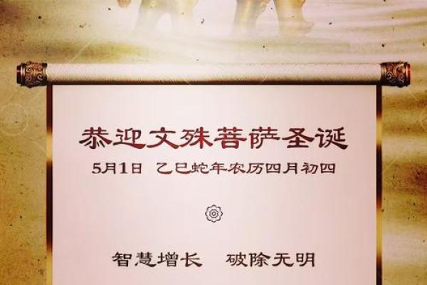 文殊八字咒正确读音