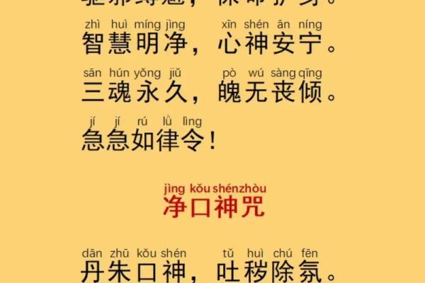 文殊八字咒正确读音