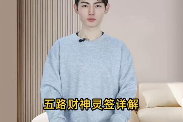 财神殿灵二十五签解