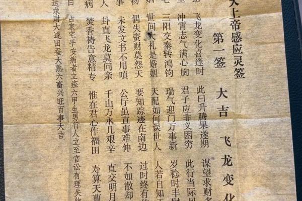 太上灵签92签解签全解