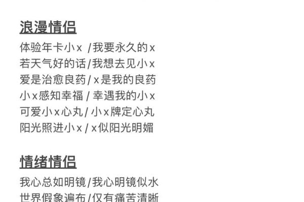 免费测试情侣名字,情侣姓名测试