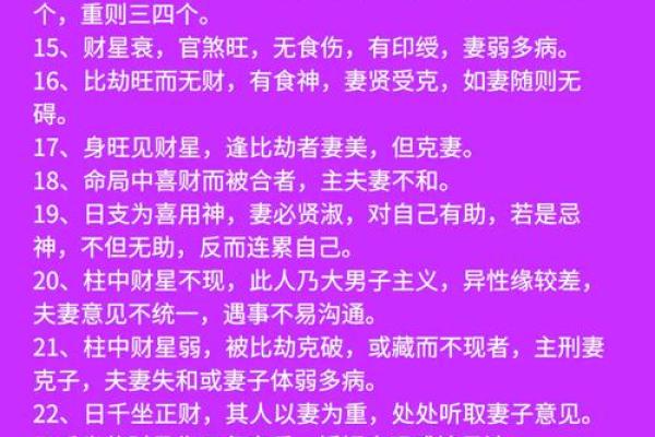 八字从财格局
