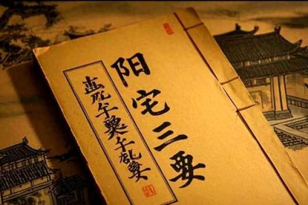 风水八大禁忌，保护好风水之眼