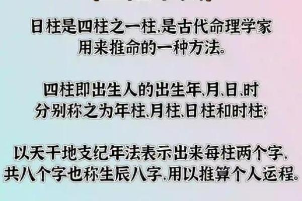 丁未日柱出生男女八字命运分析 丁未日柱如何看