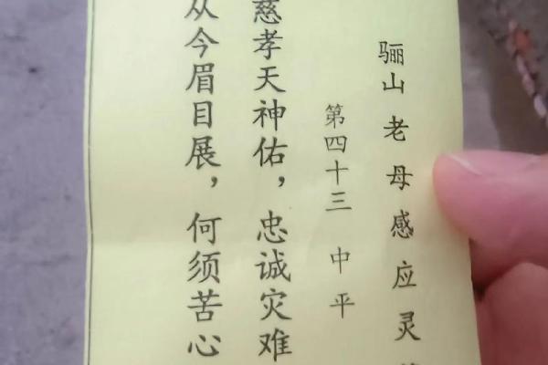 北帝庙灵签第15