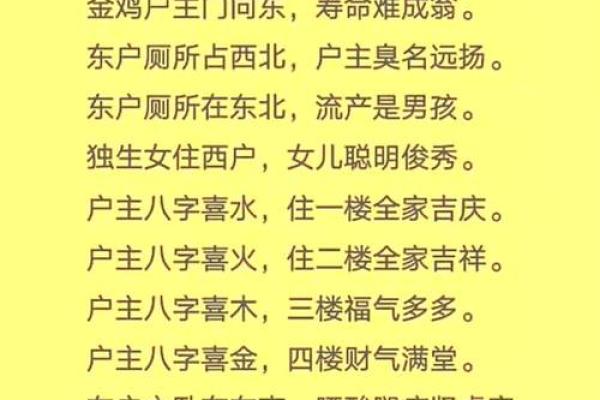 盖房子什么时候看风水好