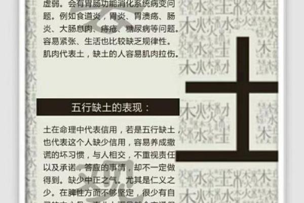 八字五行缺土的女人命好不好