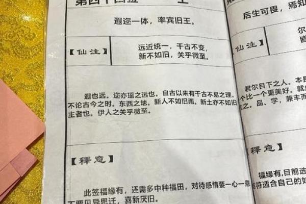 单身抽到月老灵签21签