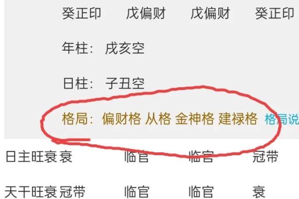 生辰八字测名字打分