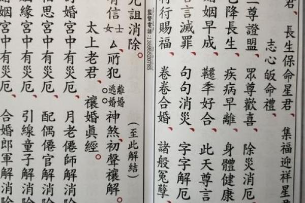 算命的说犯婚煞是意思  算命的说我犯婚煞是什么意思
