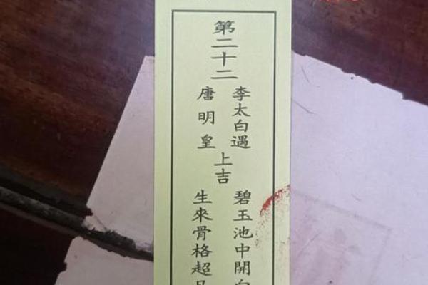 南岳圣帝灵签第一签求姻缘