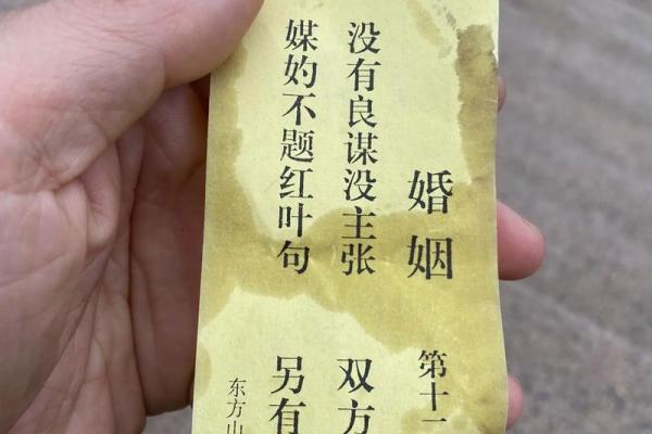 南岳圣帝灵签第一签求姻缘