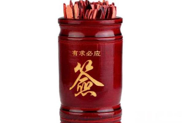 免费抽签算命事业