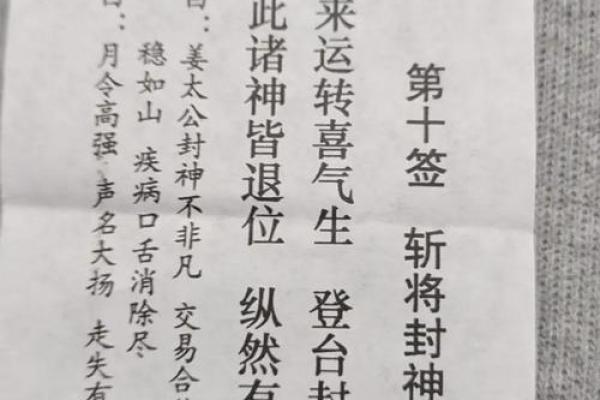 月老灵签83签解签