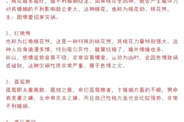 婚姻最长的八字命理解析