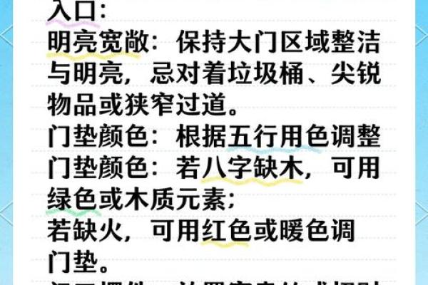民间风水好运秘诀，风水学秘密