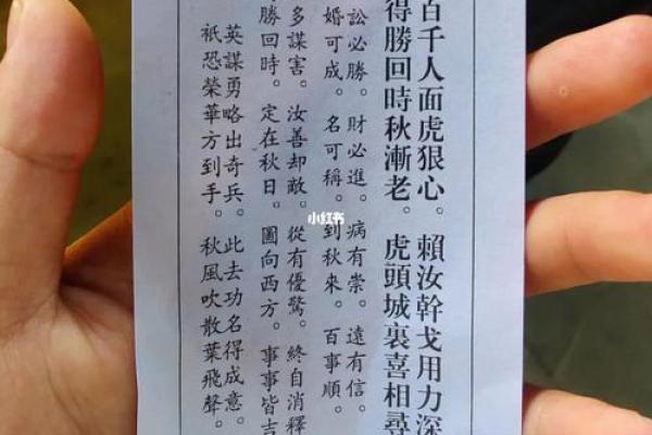 月老灵签签文详解第四十三签：援勤之桃